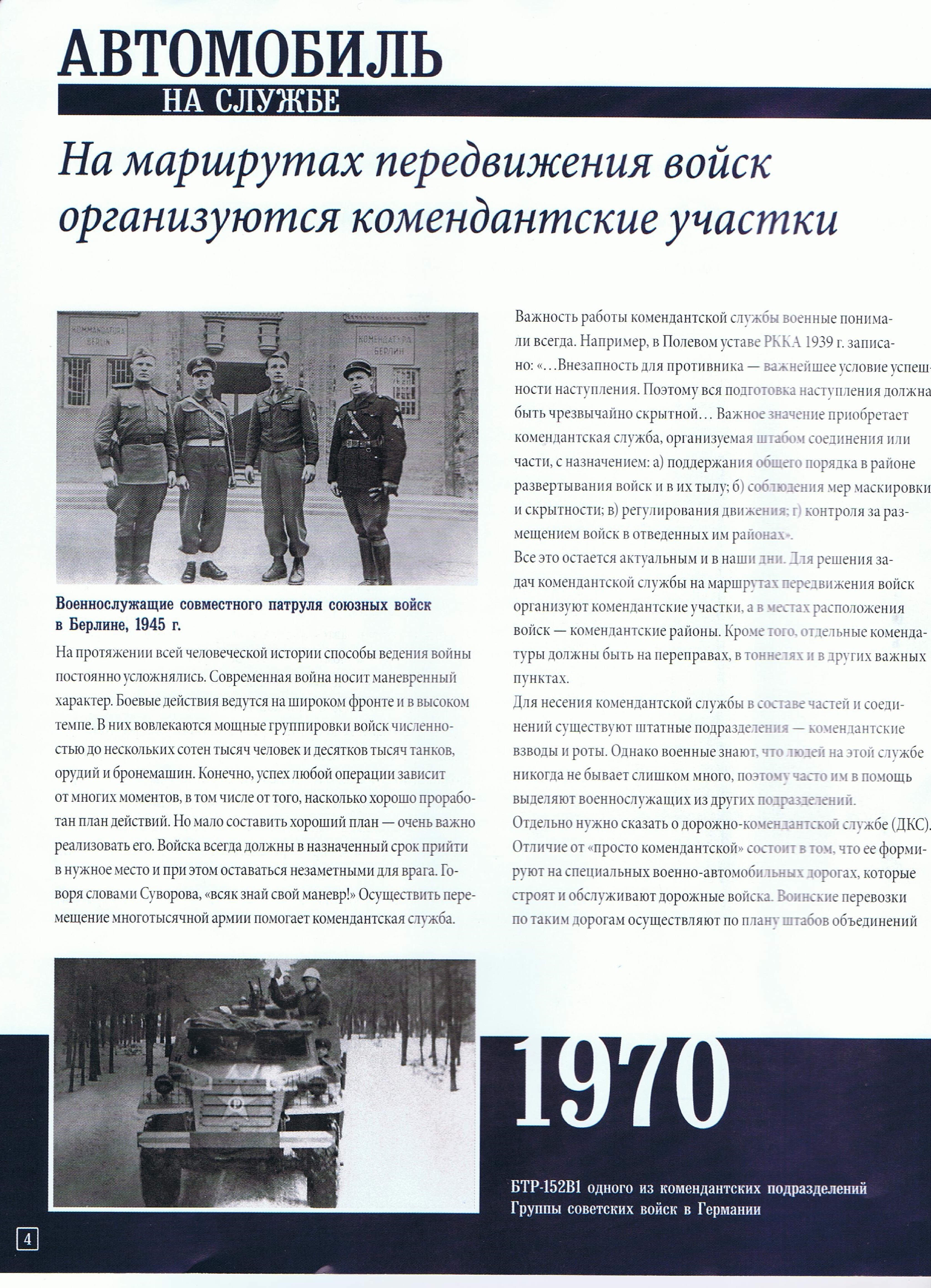 Russia Official vehicles-58